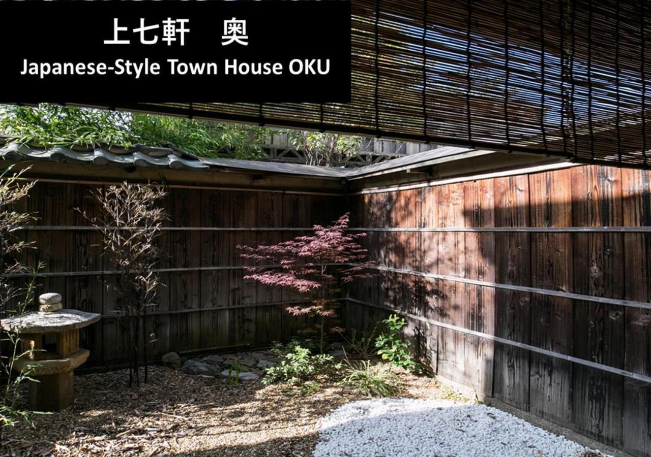 Kyoto Yadomachi Kamishichiken Villa Buitenkant foto