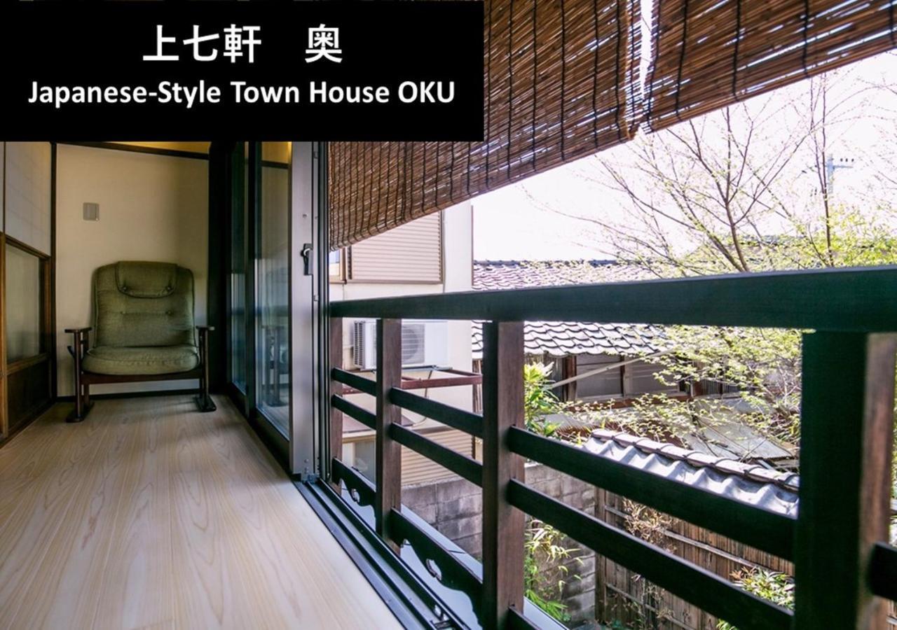 Kyoto Yadomachi Kamishichiken Villa Buitenkant foto